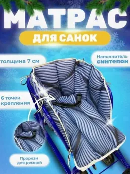 Сиденье Уют Матрас для санок (черный/голубой)