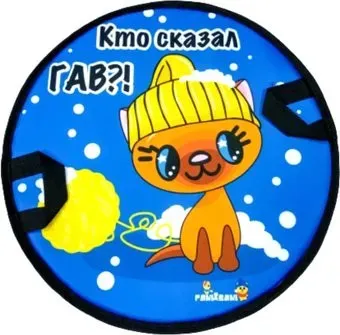 Fani Sani Котенок Гав 84149