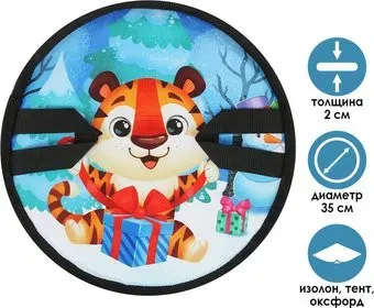 Snow Cat 7101922