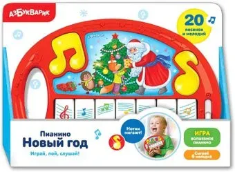 Азбукварик Новый год 2166