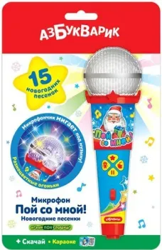 Азбукварик Пой со мной! Новогодние песенки 1978