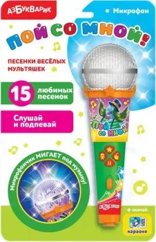 Азбукварик Пой со мной! Песенки весёлых мультяшек 4680019281629