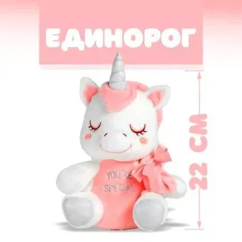 Sima-Land Единорог 5013222