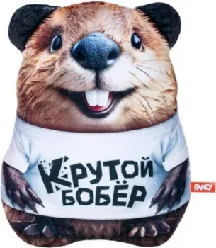 Fancy Крутой бобер PRIBT01