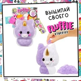 Fluffie Stuffiez Игровой набор Большой Единорог 42433