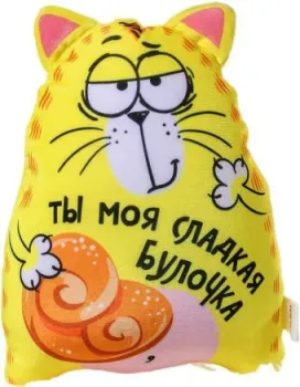 Mni Mnu Ты моя сладкая булочка 4314657