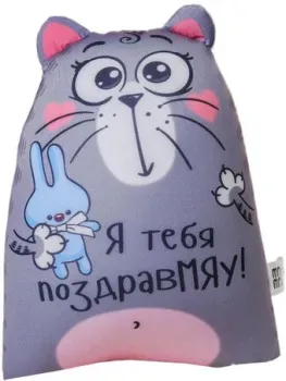 Mni Mnu Я тебя поздравмяу! 1331830