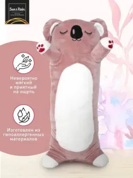 Sun&Rain Коала валик 60 см (пудровый)