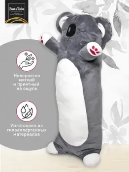 Sun&Rain Коала валик 60 см (серый)