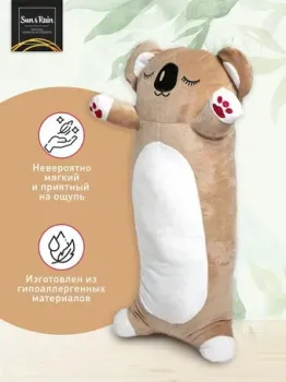 Sun&Rain Коала валик 60 см (бежевый)