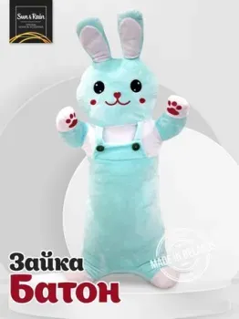 Sun&Rain Заяц валик 60 см (бирюзовый)