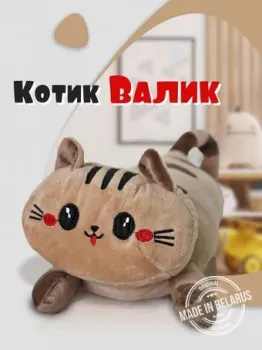 Sun&Rain Кот Валик 45 см (бежевый)