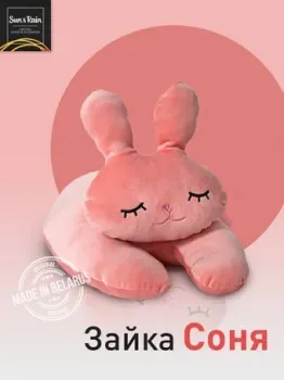 Sun&Rain Заяц Соня 40 см (персик)
