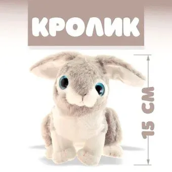 Sima-Land Кролик 7634389