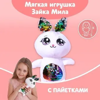 Milo Toys Зайка Мила 5453658