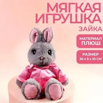 Milo Toys Зайка в пижаме 7671739 (розовый)