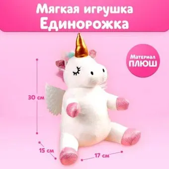 Milo Toys Единорожка с крыльями 5294627