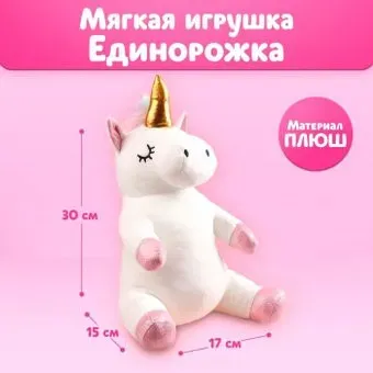 Milo Toys Единорожка 5294631