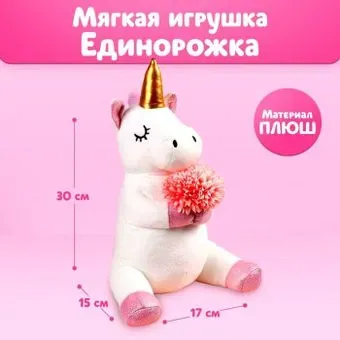 Milo Toys Единорожка 5294630