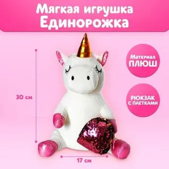 Milo Toys Единорожка 5294629