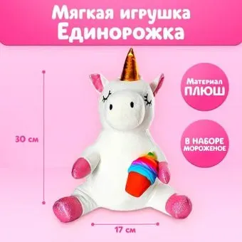 Milo Toys Единорожка 5294628