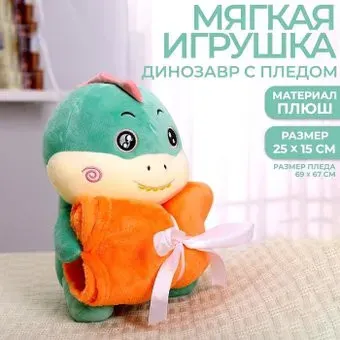 Milo Toys Динозаврик 7752894