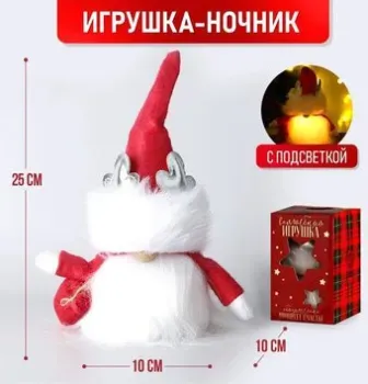 Milo Toys Гномик Арчи 6968650