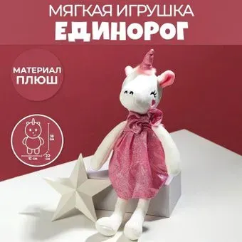 Milo Toys Волшебство рядом единорожка 5364579