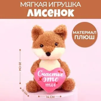 Milo Toys Влюбленный лисенок 7511696