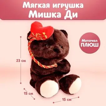 Milo Toys Влюбленный Ted мишка 5279392