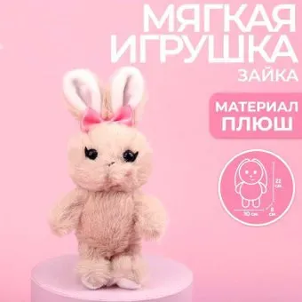 Milo Toys Веселый кролик 7384665