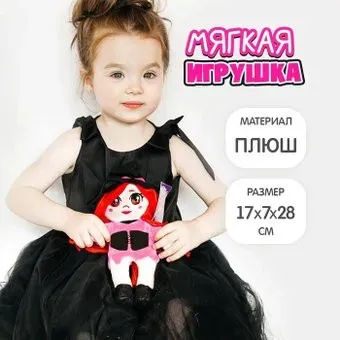 Milo Toys Ведьмочка Элли 7875563