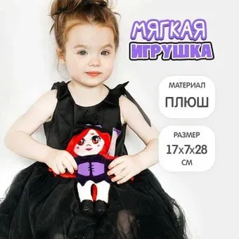 Milo Toys Ведьмочка Мия 7875564