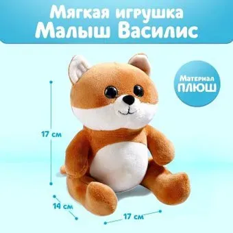 Milo Toys ВасиЛис 3853473