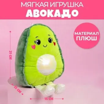 Milo Toys Авокадо 7096509