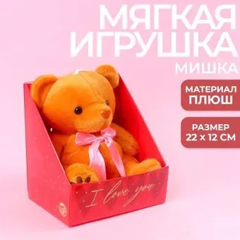 Milo Toys I love You 7059918
