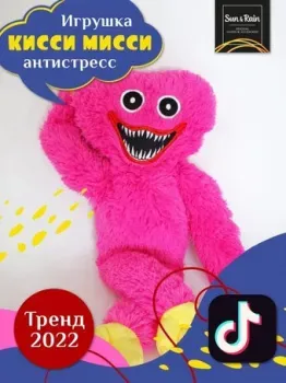 Sun&Rain Хаги Ваги 25 см (малиновый)