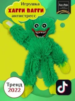 Sun&Rain Хаги Ваги 25 см (зеленый)