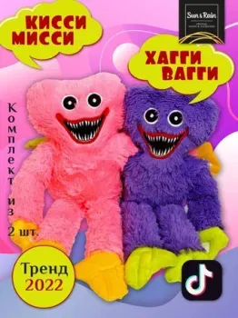 Sun&Rain Хаги Ваги и Киси Миси 50 см (фиолетовый/розовый)