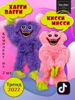 Sun&Rain Хаги Ваги и Киси Миси 25 см (фиолетовый/розовый)