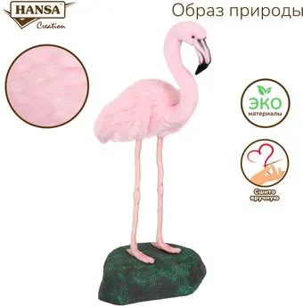 Hansa Сreation Фламинго 6771 (80 см)