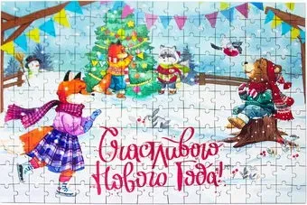 Грай Счастливого Нового Года ПЗ-8