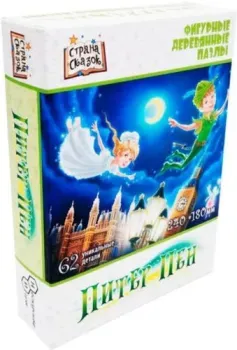 Нескучные игры Страна Сказок Питер Пэн 8334