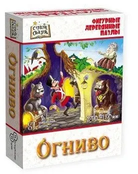 Нескучные игры Страна Сказок Огниво