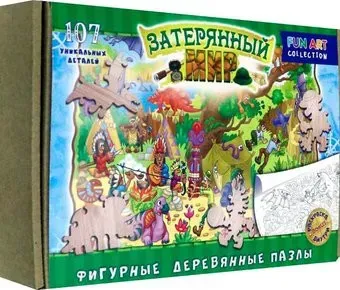 Нескучные игры Затерянный мир. Фигурный деревянный