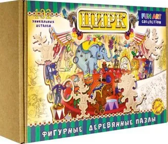 Нескучные игры Цирк. Фигурный деревянный