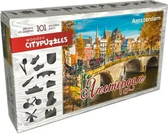 Нескучные игры Амстердам Citypuzzles