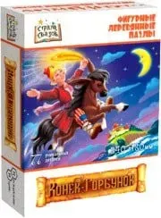 Нескучные игры Конек-горбунок