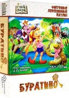 Нескучные игры Буратино