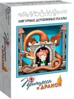 Нескучные игры Принцесса и Дракон. Деревянный